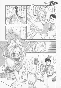 (C56) [Juushoku To Sono Ichimi (Aramaki Shake, Tomozawa Shou)] Sakura Kaijuu Janai Mon!! (Cardcaptor Sakura, Sakura Taisen [Sakura Wars])