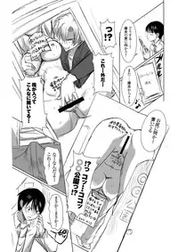 [Namakemono Kishidan (Tanaka Aji)] UnSweet Inoue Ai + (Plus) Daikirai na Aitsu ni Shojo wo Sasageta Sono Hi no Yoru Digital ver. vol.1