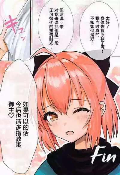 (C99) [HAZEL-NUTS-STUDIO (NUTS)] Okita Onee-chan to Ecchi Suru Hon (Fate/Grand Order) [Chinese] [黎欧x苍蓝星汉化组]