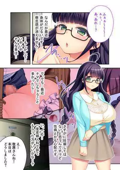 ボクの巨乳な彼女が他の男に開発されちゃった!! ~ご注文はビッチですか?~ モザイクコミック総集編