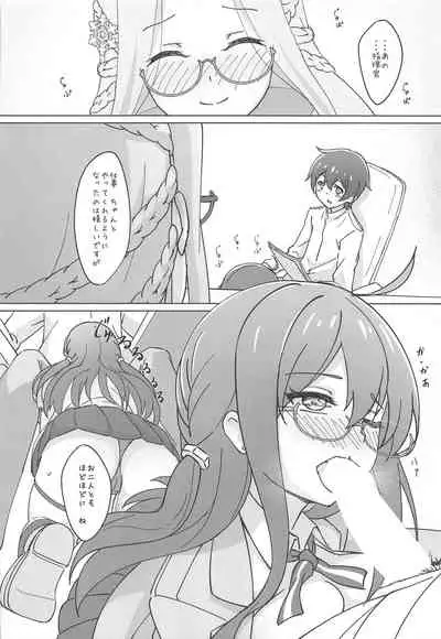 Uchi no Kakka wa ○○ Shinai to Ganbarenai