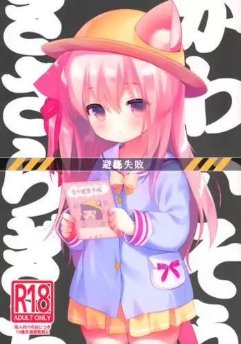 朝潮ちゃんは叱られたい