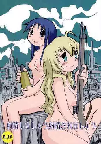 パコロク。 ~み◯編~