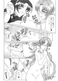 [Circle Senkou Jimusho (Uranoa)] Ryuusei, Yoru o Kirisai te Ver . X (2nd Super Robot Wars Alpha)