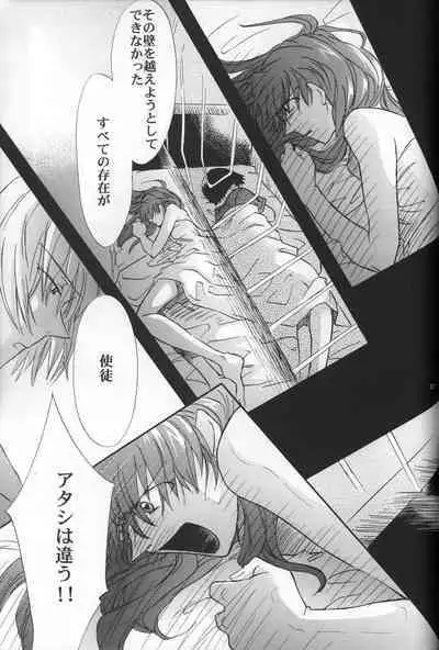 AVALON Lost Episode 0:3 The Space Between