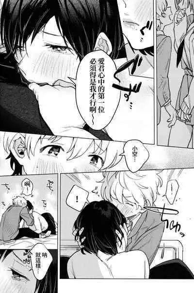 (COMITIA140) [Nino_izm (2no.)] Haikou Memories [Chinese] [葱鱼个人汉化]