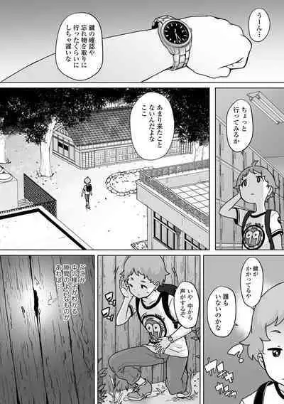 [Ookami Uo] Tsuiseki! Oya mo Shiranai Shoujo-tachi no Houkago Oshigoto Taiken [Digital]