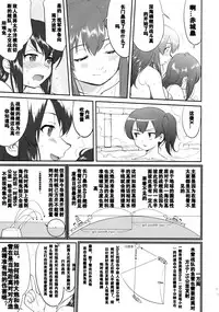 (C88) [Takotsuboya (TK)] Teitoku no Ketsudan - Shouwa 16-nen no Haisen (Kantai Collection -KanColle-) [Chinese] [卞赤鲤汉化]