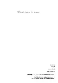 [YS (satou)] Zenbu Natsu no Sei ni Shite | Because it's summer (Kuroko no Basuke) [English] [Baka Dumb Aho Scans]