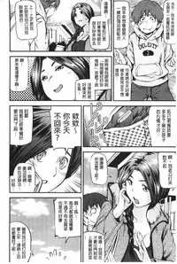 [Shiomaneki] Shoujo kara Shoujo e... | 少女變成娼女了... [Chinese]