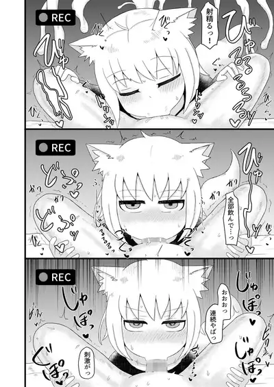 Loli Baba Okaa-san wa Oshi ni Yowai 4