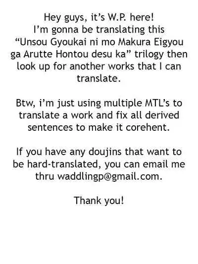 [Studio H.A.O (Tomto)] Unsou Gyoukai ni mo Makura Eigyou ga Arutte Hontou desu ka? [English] [Digital]