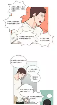 [The Jinshan] Sadistic Beauty | 虐美人 Ch.1-45[Chinese] [17+沒有漢化]