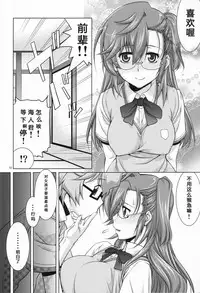 (COMIC1☆6) [GOLD RUSH (Suzuki Address)] Senpai no □□□□. (Ano Natsu de Matteru) [Chinese] [graviton个人汉化]