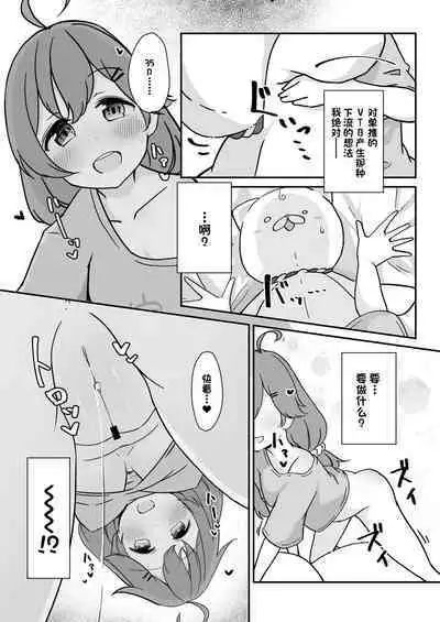 Kizuitara 35P ni Natteita!?