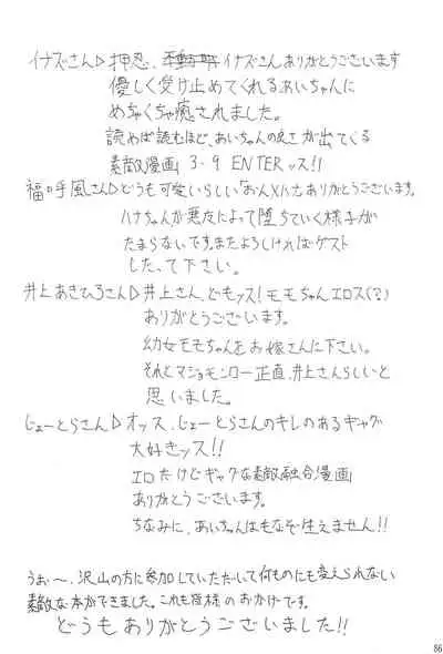 (Puniket 8) [ChildBox (Various)] Glass no Mukou (Ojamajo Doremi)