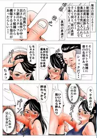 [Ecchi na Taikendan Kokuhaku Toukou Otoko Jyuku] Takabisha na Tsuma no Torisetsu ~Mikaihatsu datta Tsuma no Seikan Zenpen~