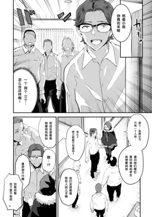 Manga Super (Nekoi Mie) Akogare no Gray-chan no Yowami ni Tsukekond