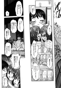 [SASAYUKi] Futago ya Futago no Futajyuusou ~tsuitsui extended~