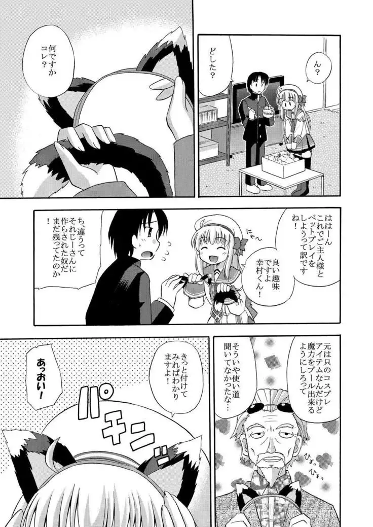 代官山1人勝ちっ!?