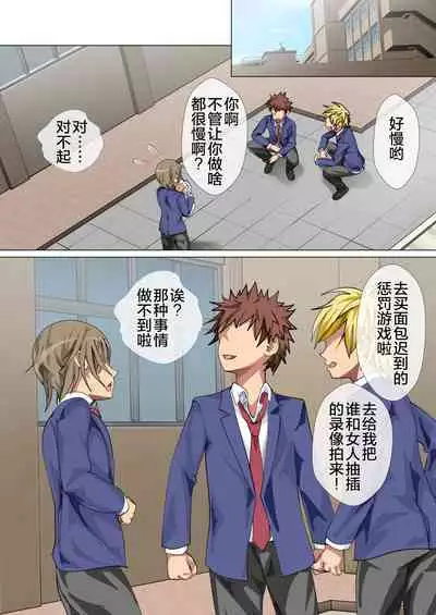 Ijimerarekko no Hahaoya ga Hamedori Suru Batsu Game ni Makikomareta Kekka | 被人欺负的孩子他母亲被卷入到了进行拍攝抽插的惩罚游戏的结果