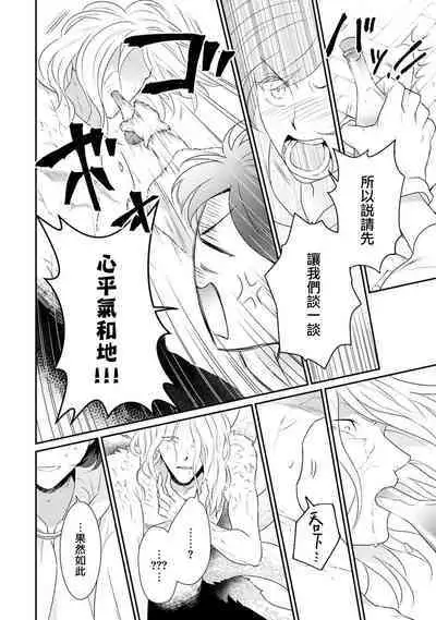 [Narada Yamato] Tensei Majo wa Ryuuzoku no Mamono-sama ni Kakowaremasu | 转生魔女被魔龙金屋藏娇了 1-8 [Chinese] [莉赛特汉化组]