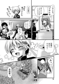 [Kimio Tamako] Kimi to Fuwatoro [Digital]