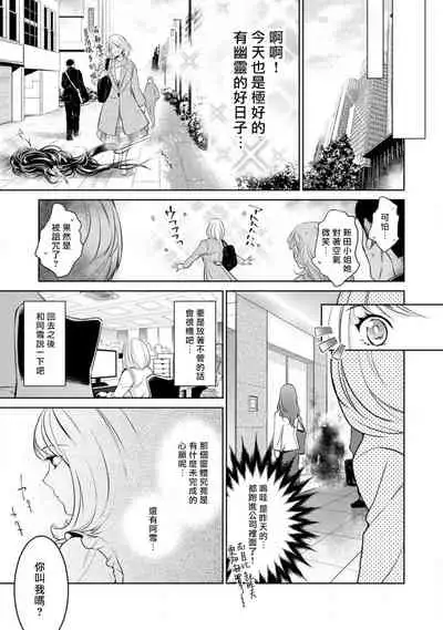 [Yu kichi] hentai ikemen yūrei ni maiban osowa rete imasu. | 每晚被變態帥哥幽靈襲擊1-2 [Chinese] [莉赛特汉化组]