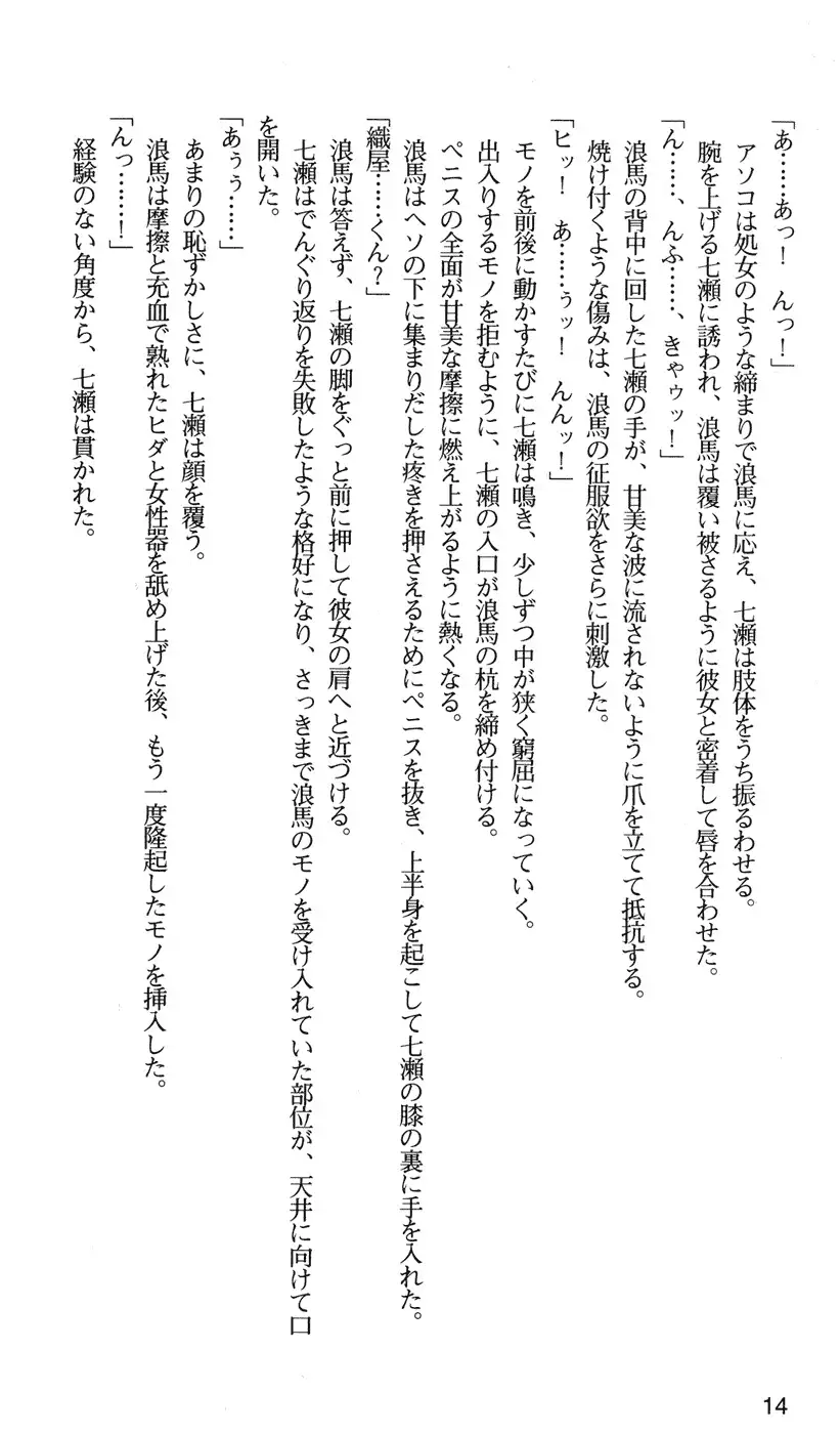 下級生2 七瀬SECRET TRACK