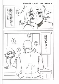 (C84) [Hitotosensou (Hitotose Rin)] Ano Hi Mita Hana no Namae o Watashi-tachi wa Mada Shiranai. (Ano Hi Mita Hana no Namae o Boku-tachi wa Mada Shiranai.)