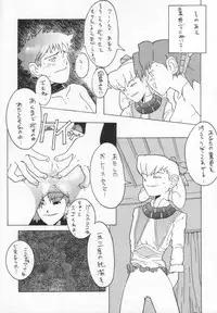 (C52) [Shinba Oolong Cha (various)] cristallizzazione (Wonder Project J2: Koruro no Mori no Josette)