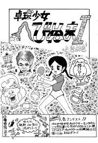 (C47) [Pantsuless (Various)] Pantsuless 2 (Bishoujo Senshi Sailor Moon)