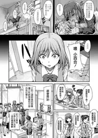 [Kakizaki Kousei] Mesuikiga Gimuzukeraretayasashii Shakai Zenpen (Girls forM Vol. 19) [Chinese] [沒有漢化] [Digital]