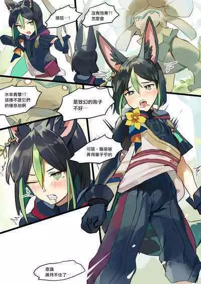 Mori Patrol Tighnari | 巡林官提纳里