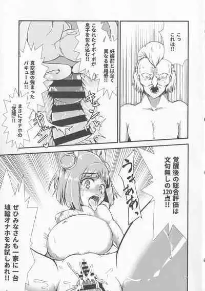 Gensoukyou Ero Nouryoku-ka Ihen VIII Wily Breast and Weakest Clitoris