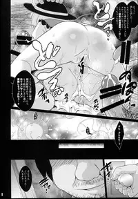 (Reitaisai 12) [Divine Fountain (Koizumi Hitsuji)] Shinsei Fountain Soushuuhen Sonyo 5 (Touhou Project)