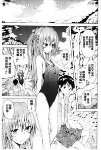 [Akatsuki Myuuto] Natsumitsu x Harem | 夏日淫蜜╳淫亂後宮 [Chinese]