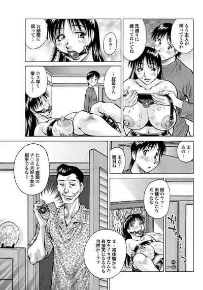 Gibo to Oba Kono Hitozuma Comic ga Sugoi!