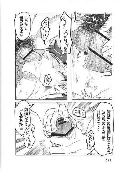 (Chou Ore no Turn 25) [DELL Taiha 666 (Various)] BIRD&BEE (Yu-Gi-Oh! ARC-V)