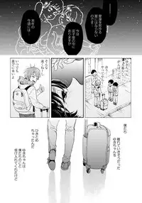 [Arai Yoshimi] Yupiteru Ni Onegai