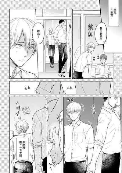 [Yamada Nichoume] Tabetemo Oishiku Arimasen 2 | 尝起来一点都不好吃 2 Ch. 6-23 番外+加笔+A店特典 + 24-27 [Chinese] [冒险者公会] [Digital]