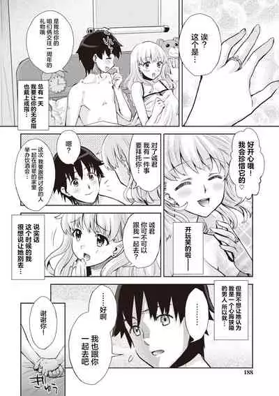 Ima kara Kanojo ga Netoraremasu