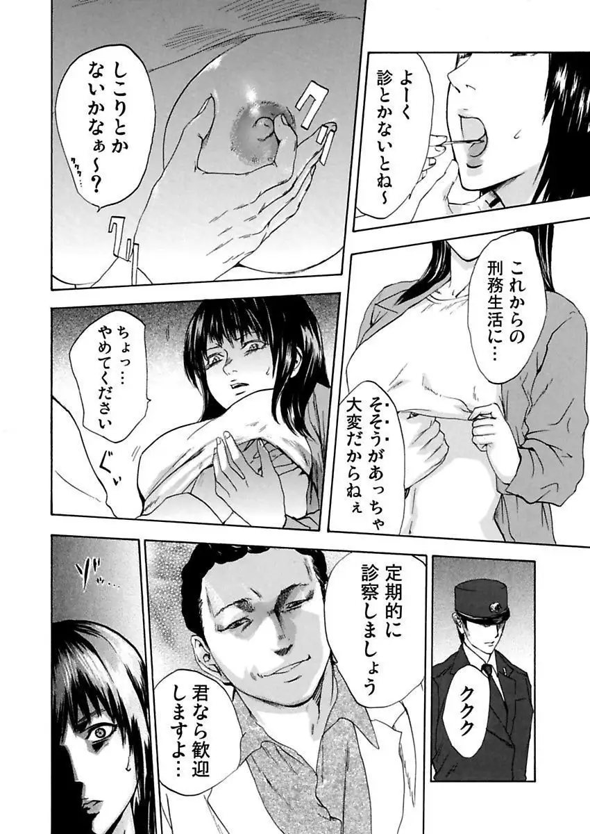 絶望妻~不倫禁止!!