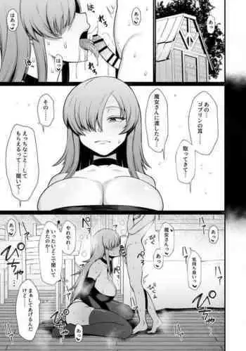 おもい とうや