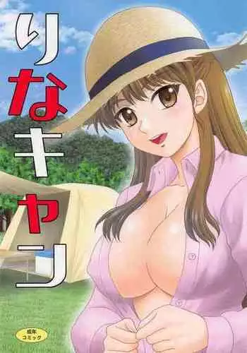 母は考えました