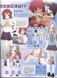 Dengeki Hime 2008--01