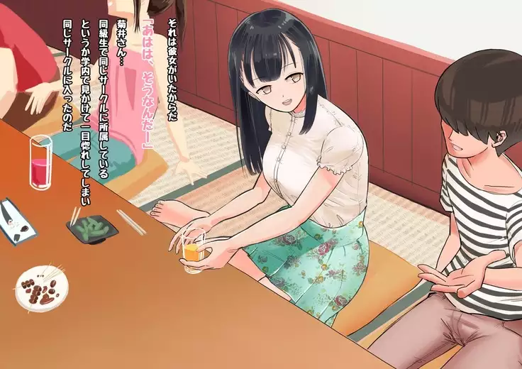 Deisui Kanojo - Deisui shita Kyonyuu Joshidaisei o Okashitsukusu