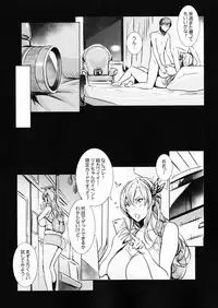 (C90) [Maidoll (Fei)] Sena 29sai Tomodachi ga Iranai (Boku wa Tomodachi ga Sukunai)