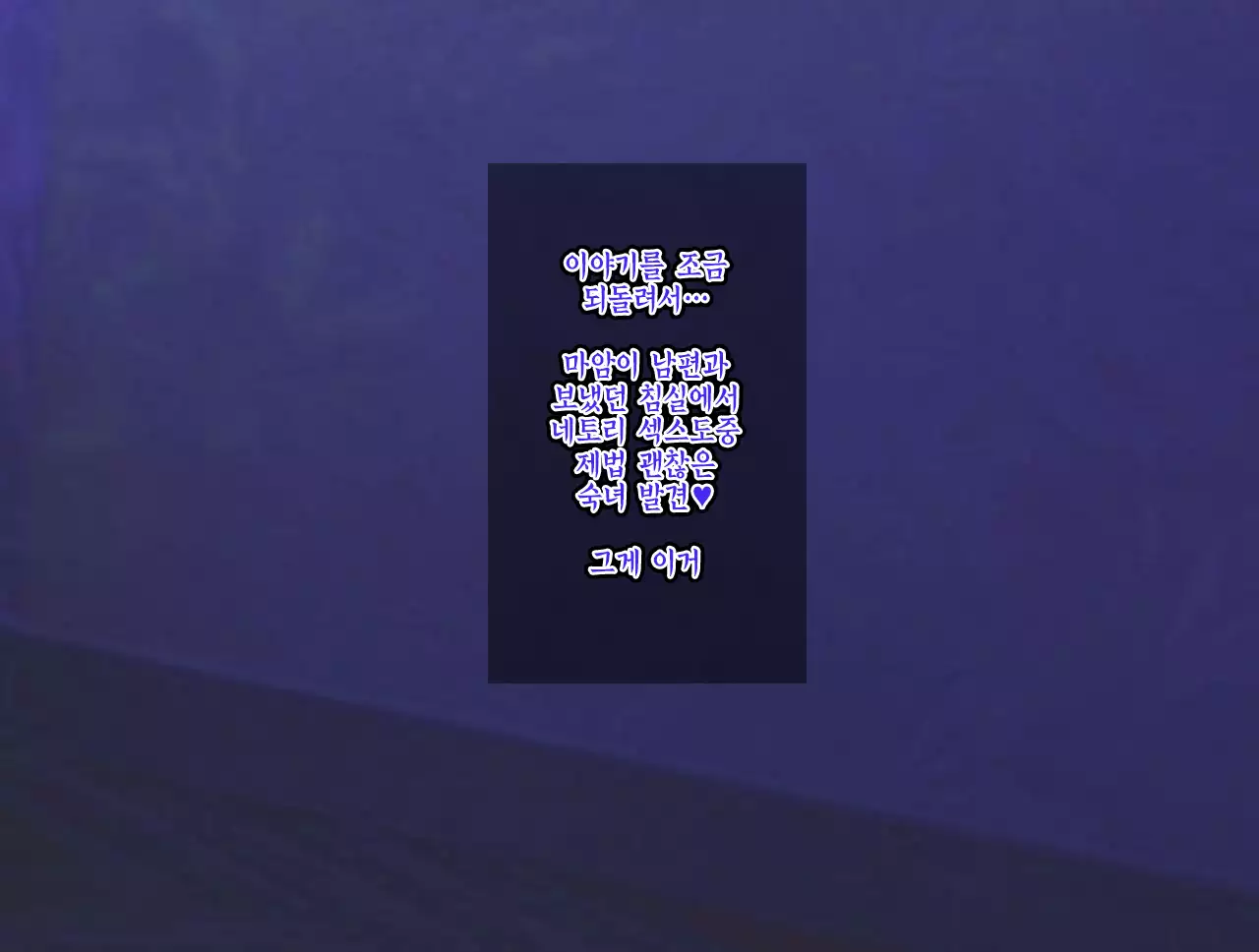 The Netori ~Nanpa-shi Baron no Hitozuma Kanraku Jutsu☆~