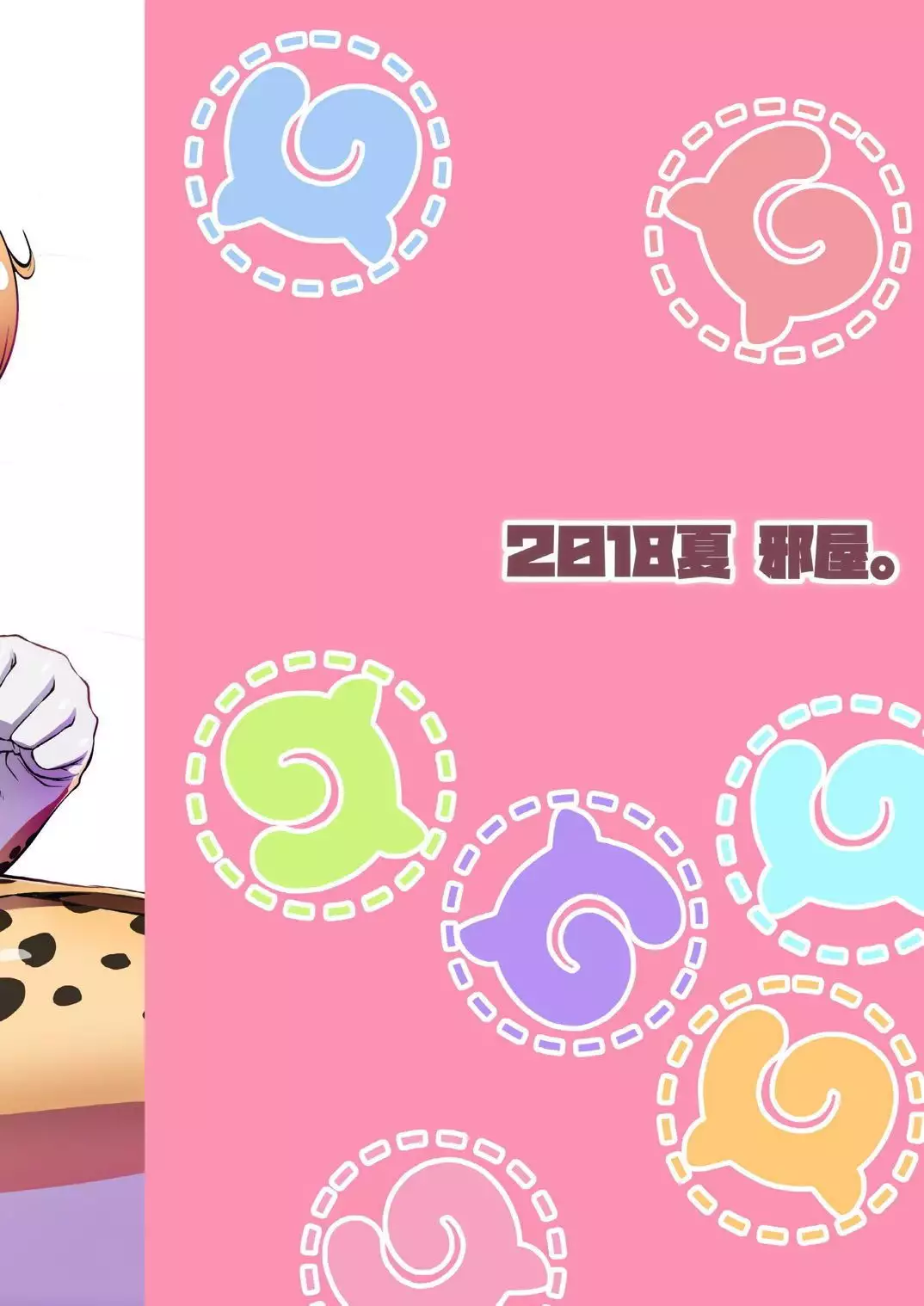 Taihen! Serval-chan no Omata ga Harechatta!